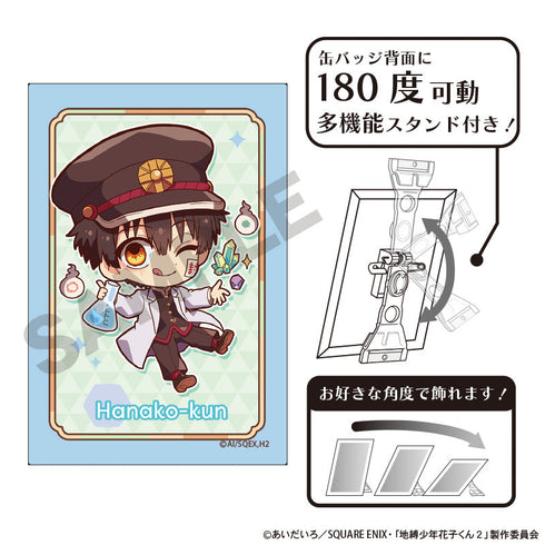 『放課後少年花子くん』アート缶バッジ 花子くん 実験 キャラくてぃぶ